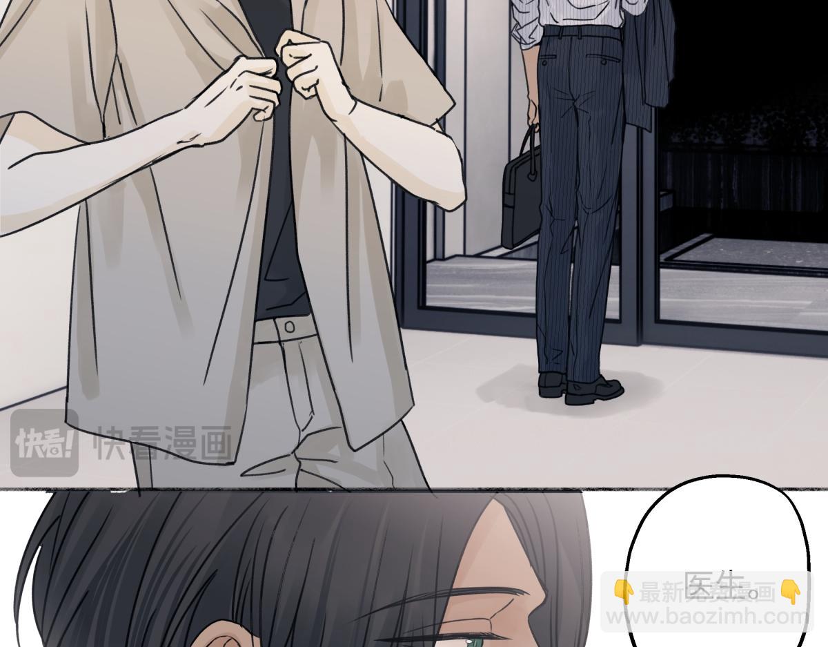 陽生小雪 - 89 孤獨星球(1/3) - 8