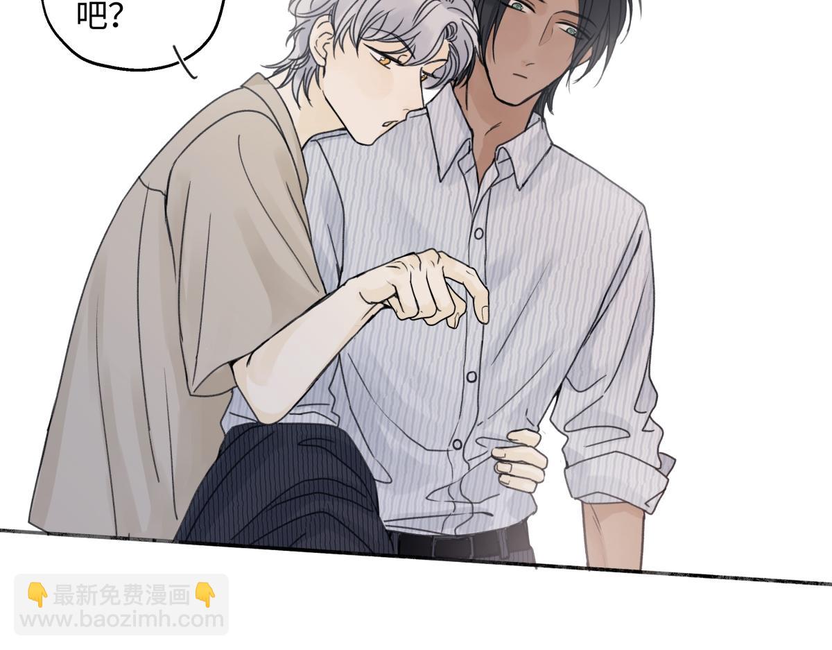 陽生小雪 - 89 孤獨星球(1/3) - 5