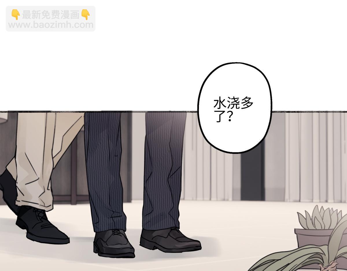 陽生小雪 - 89 孤獨星球(1/3) - 6