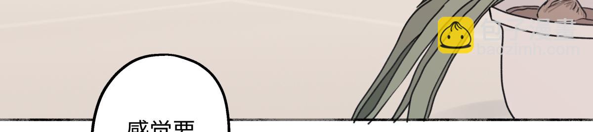 陽生小雪 - 89 孤獨星球(1/3) - 7