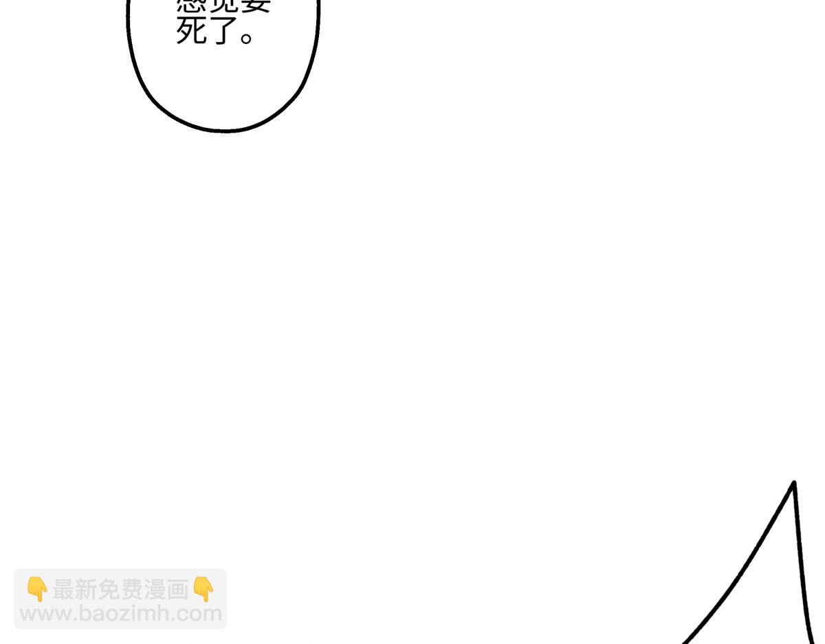 陽生小雪 - 89 孤獨星球(1/3) - 8