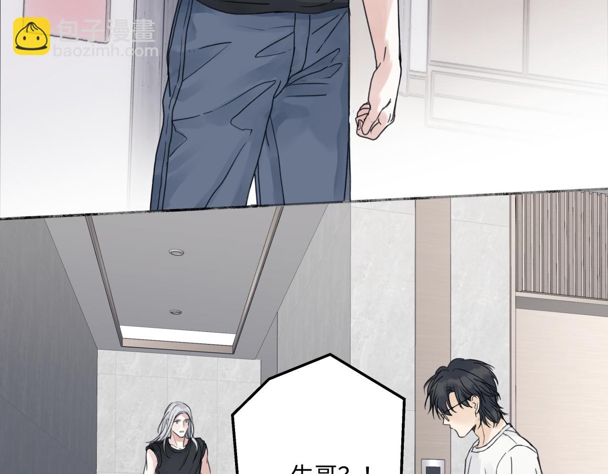 陽生小雪 - 89 孤獨星球(1/3) - 3