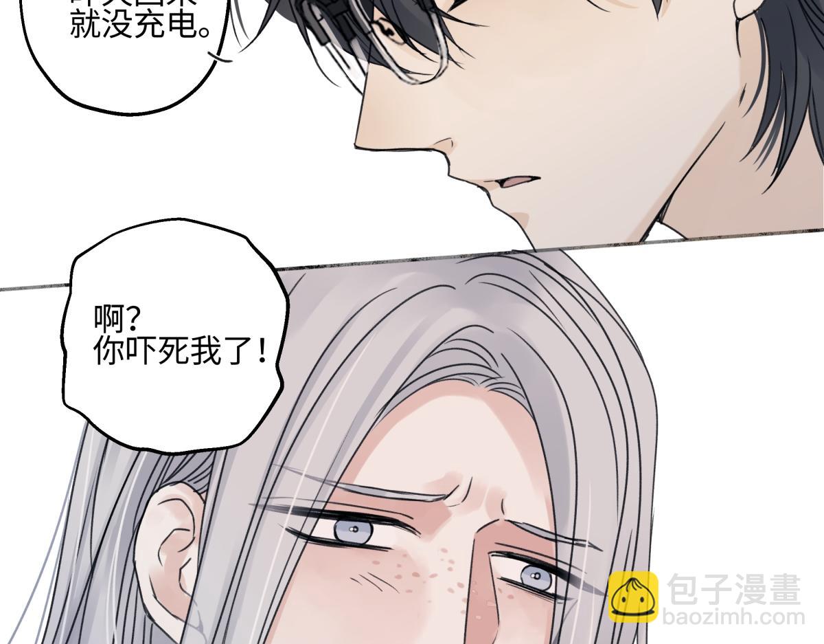 陽生小雪 - 89 孤獨星球(1/3) - 7