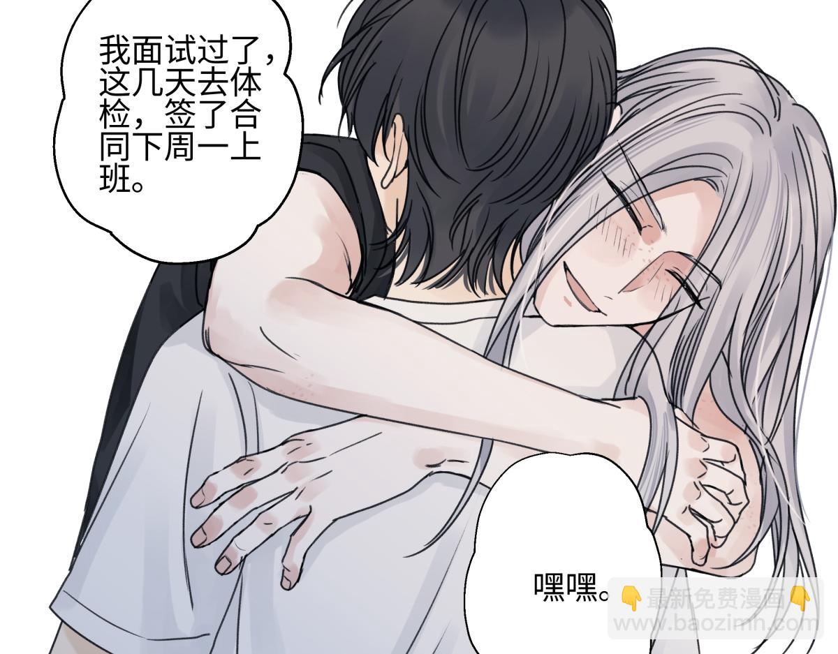 陽生小雪 - 89 孤獨星球(1/3) - 2