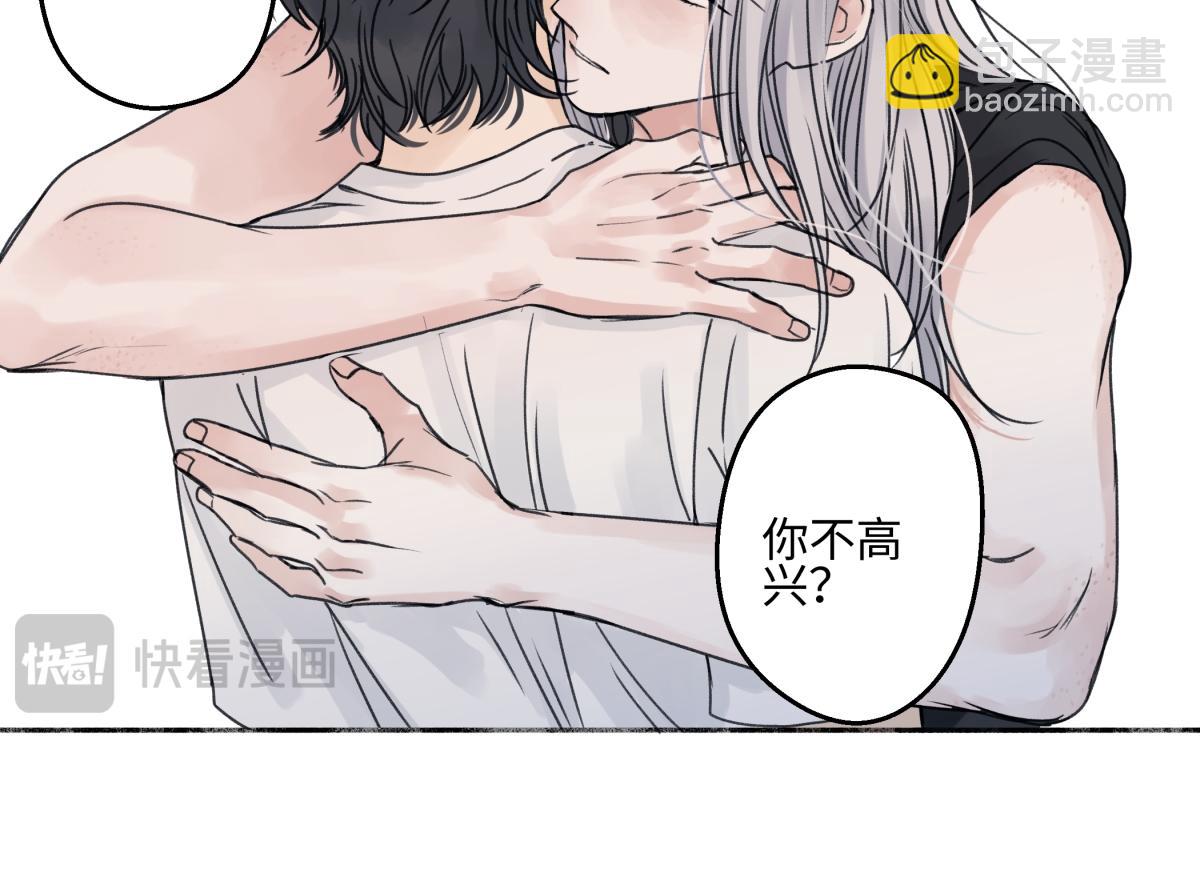 陽生小雪 - 89 孤獨星球(1/3) - 5