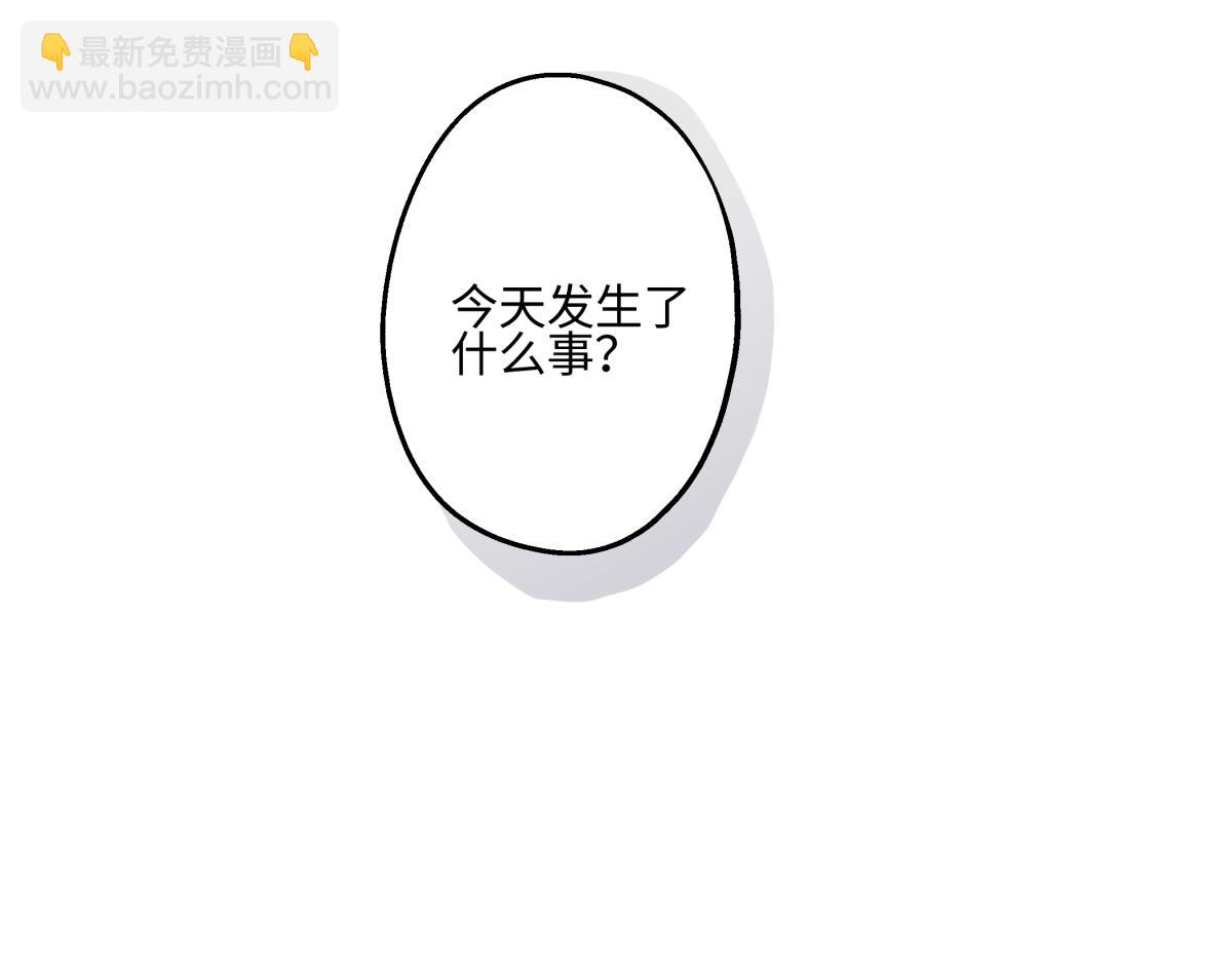 陽生小雪 - 89 孤獨星球(1/3) - 6