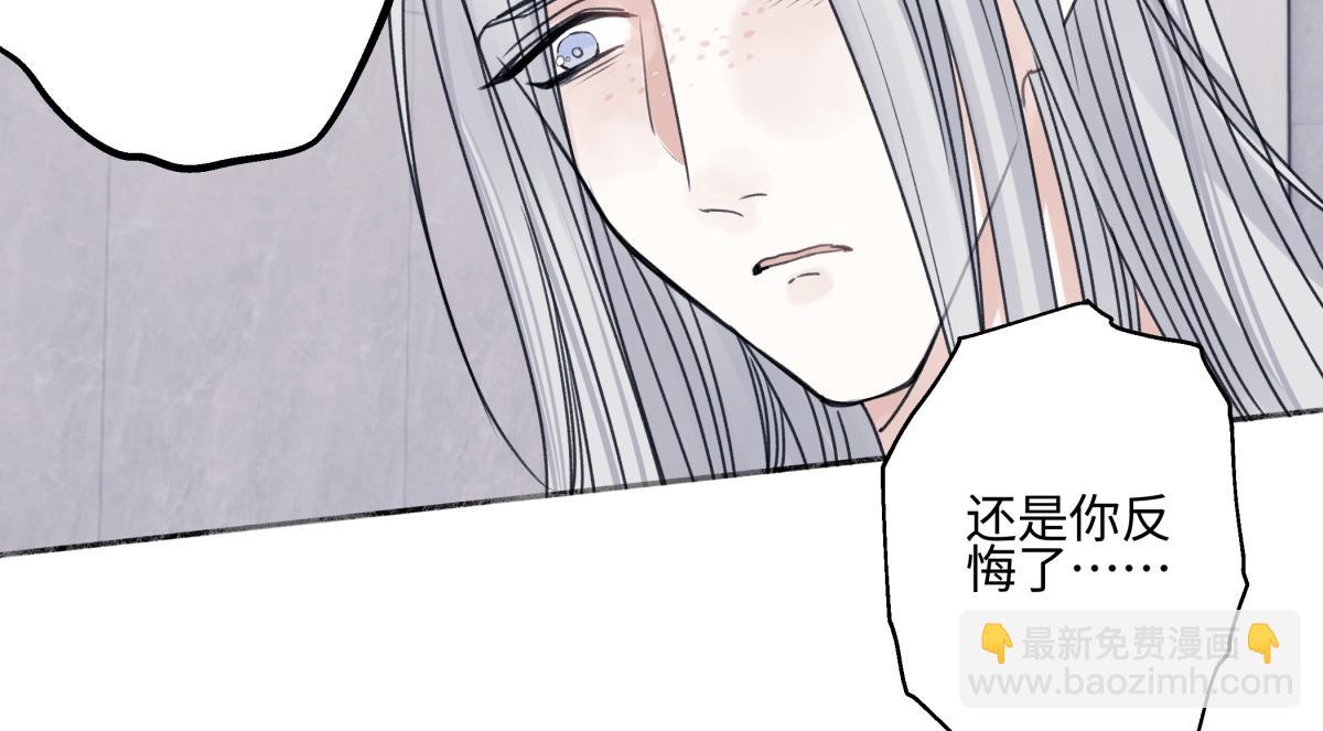 陽生小雪 - 89 孤獨星球(1/3) - 3