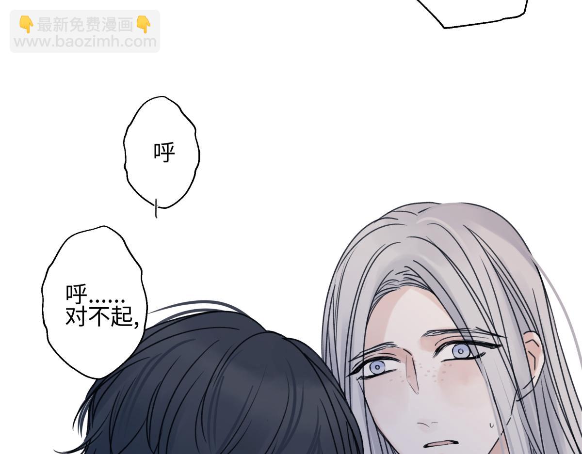 陽生小雪 - 89 孤獨星球(1/3) - 4