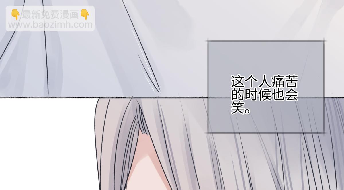 陽生小雪 - 89 孤獨星球(1/3) - 1