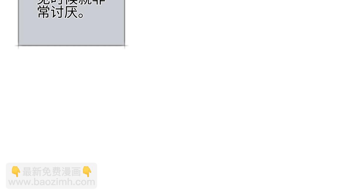 陽生小雪 - 89 孤獨星球(2/3) - 5