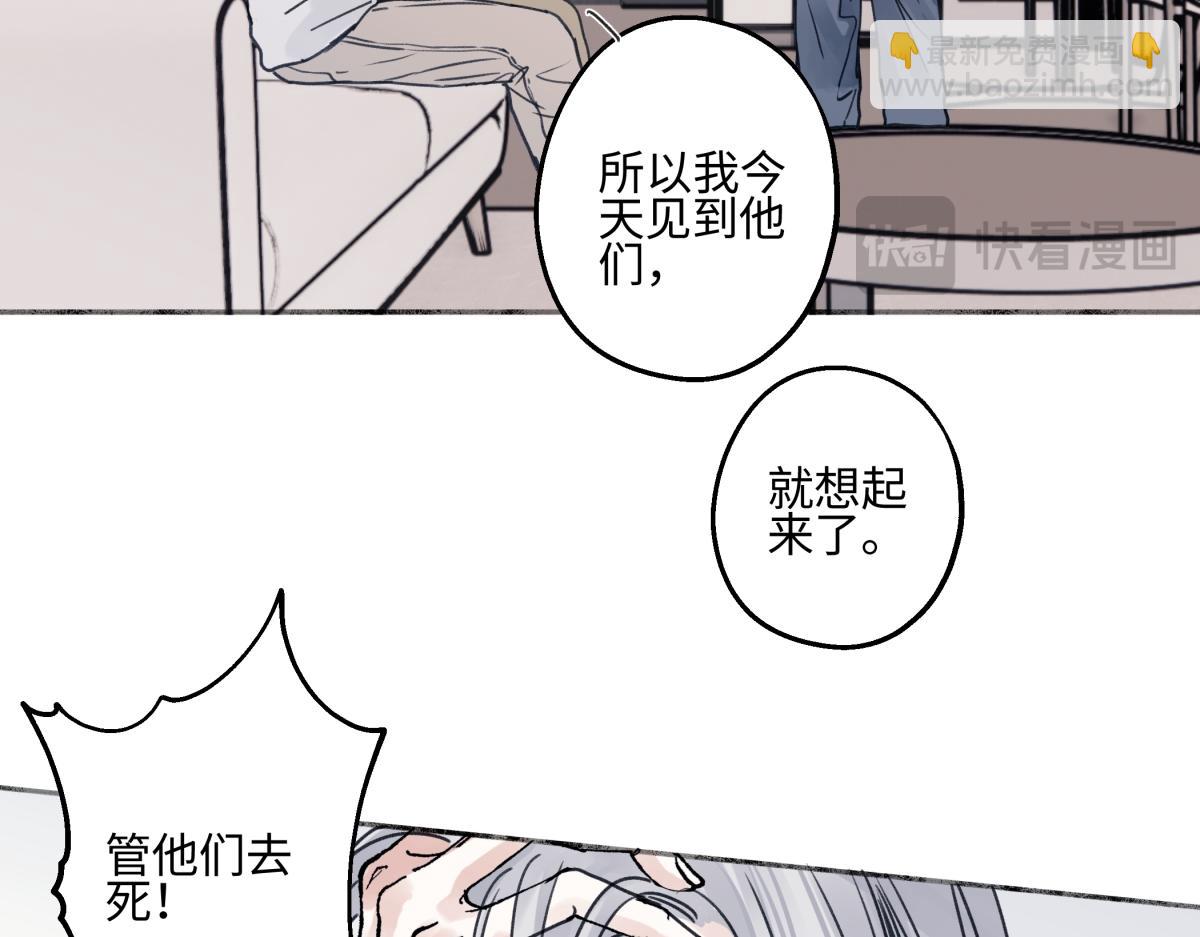 陽生小雪 - 89 孤獨星球(2/3) - 8