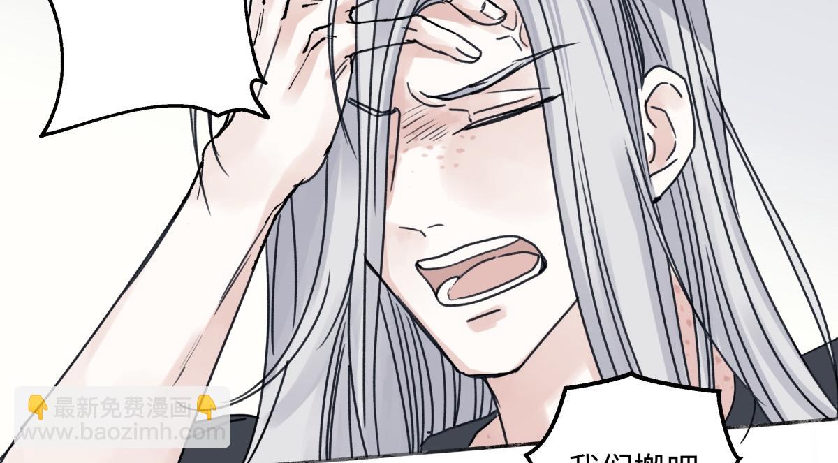 陽生小雪 - 89 孤獨星球(2/3) - 1