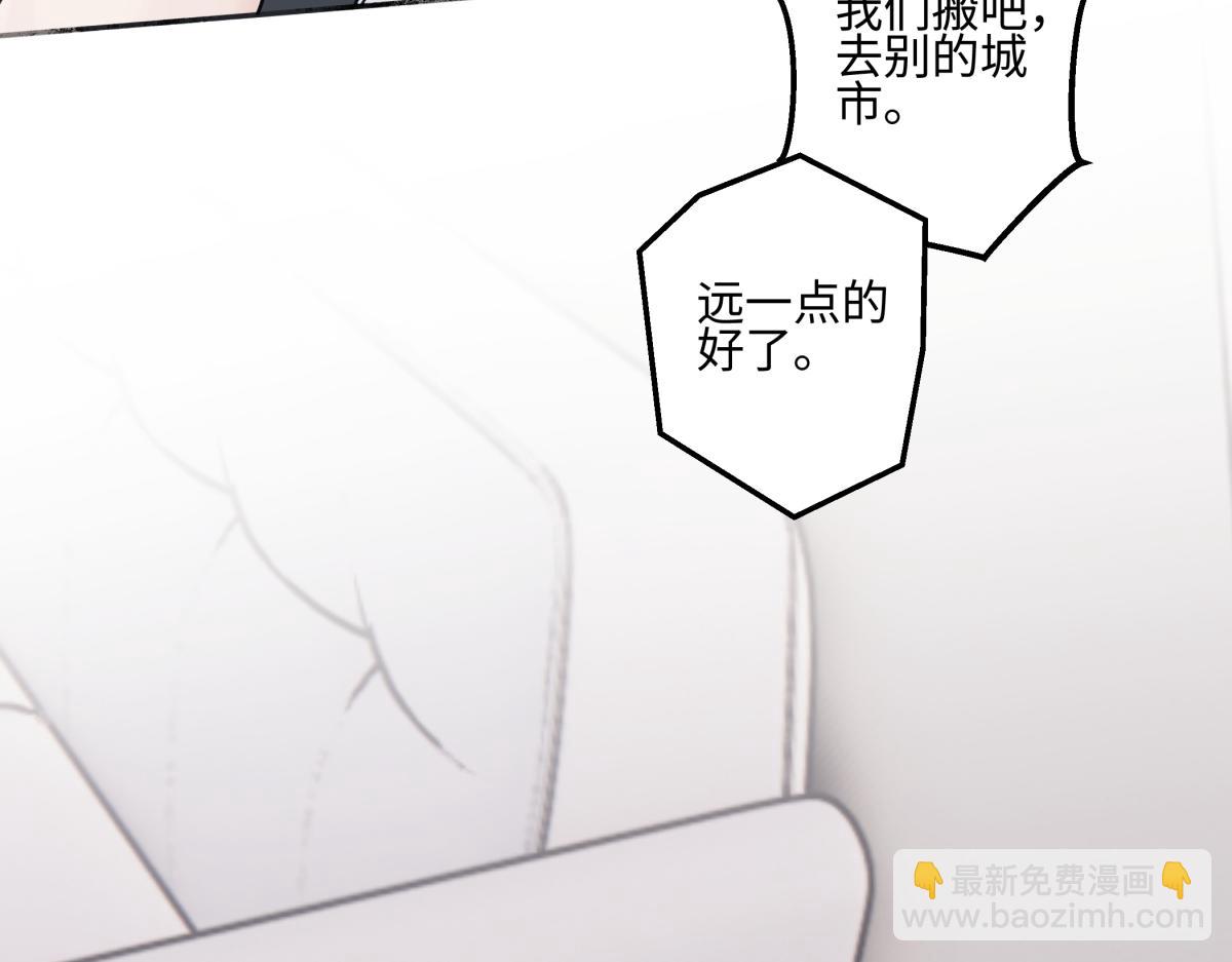 陽生小雪 - 89 孤獨星球(2/3) - 2