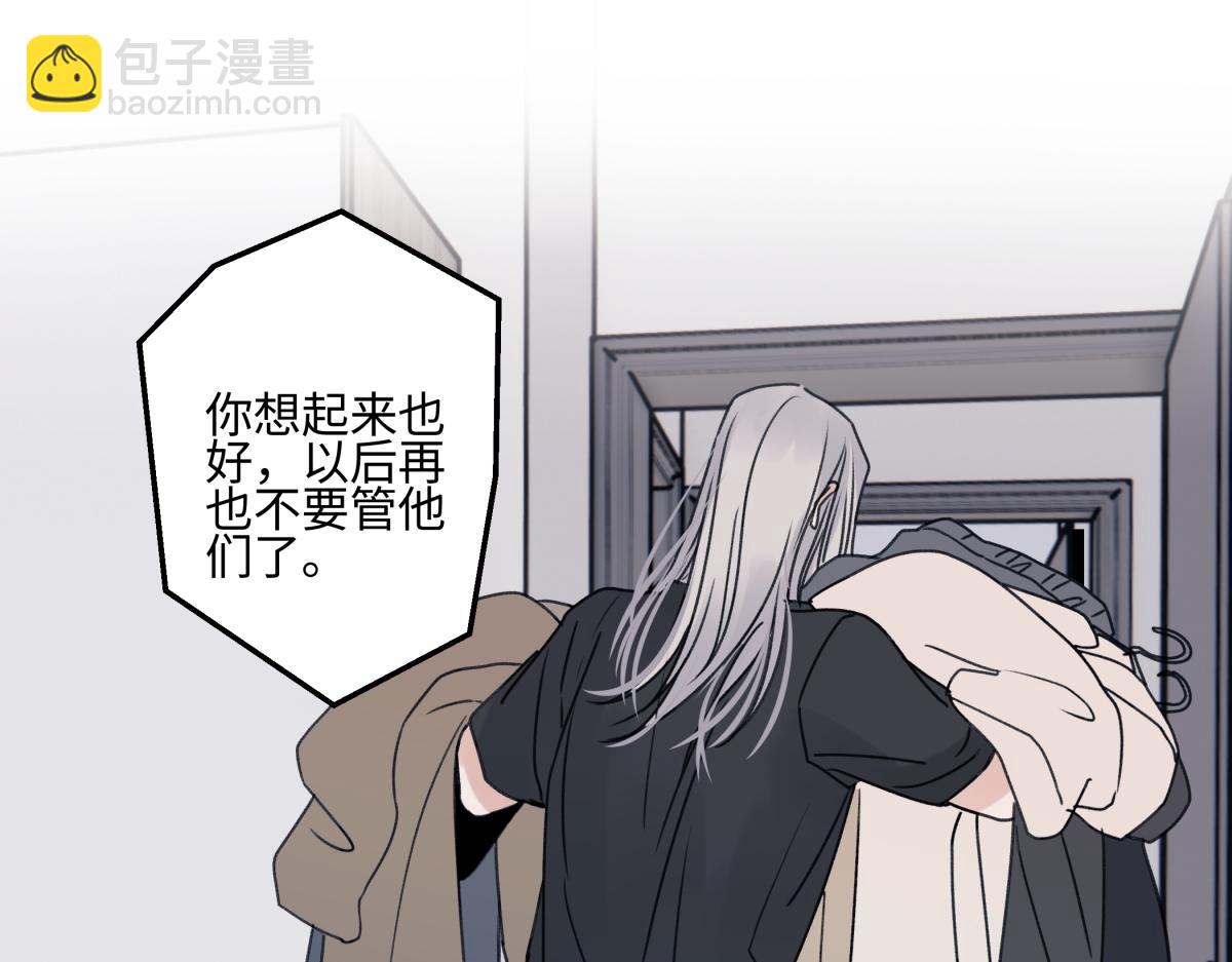 陽生小雪 - 89 孤獨星球(2/3) - 5