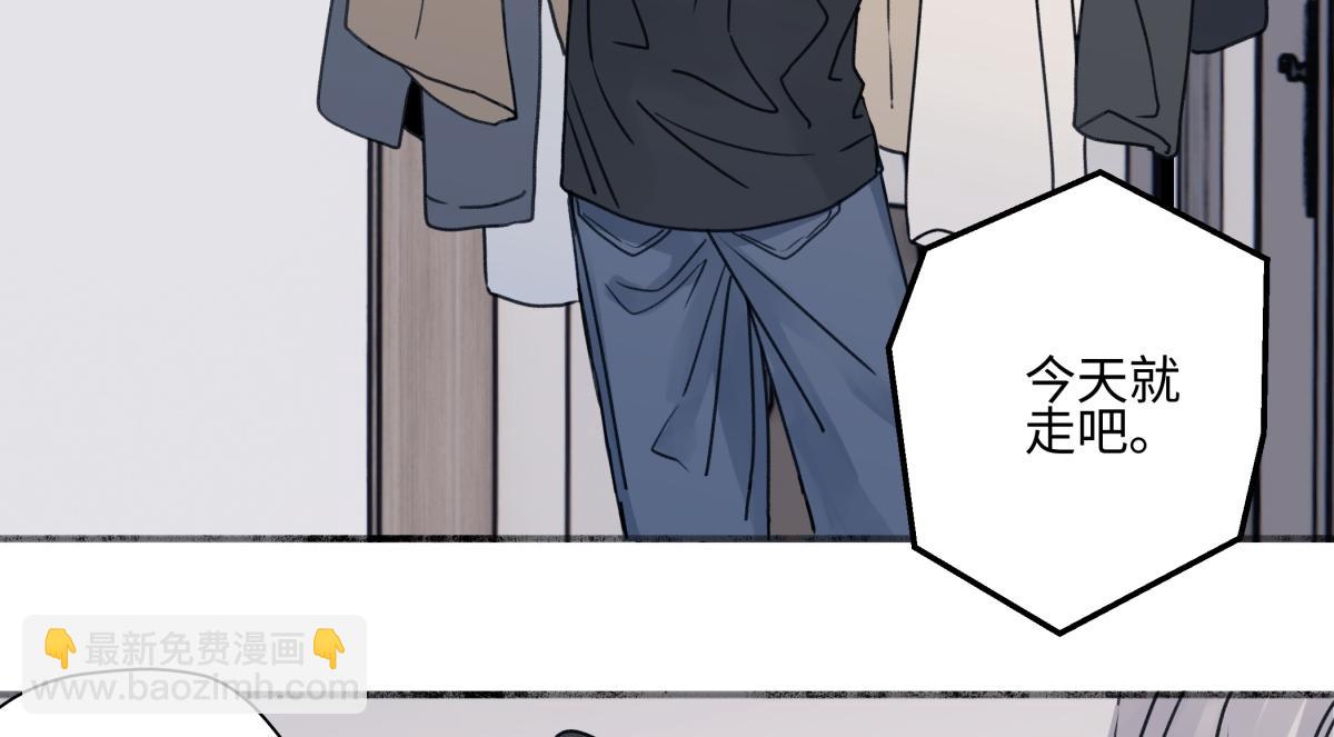 陽生小雪 - 89 孤獨星球(2/3) - 6