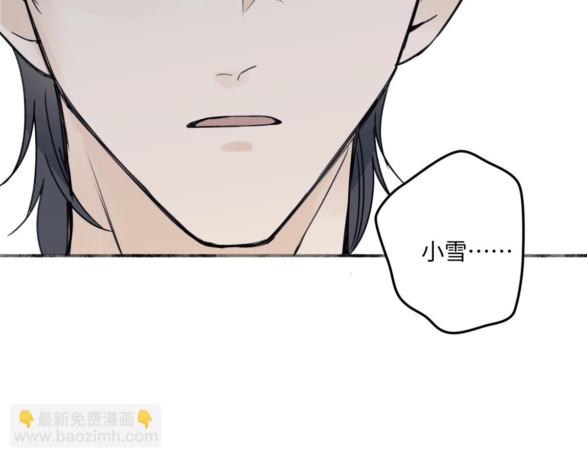 陽生小雪 - 89 孤獨星球(2/3) - 1