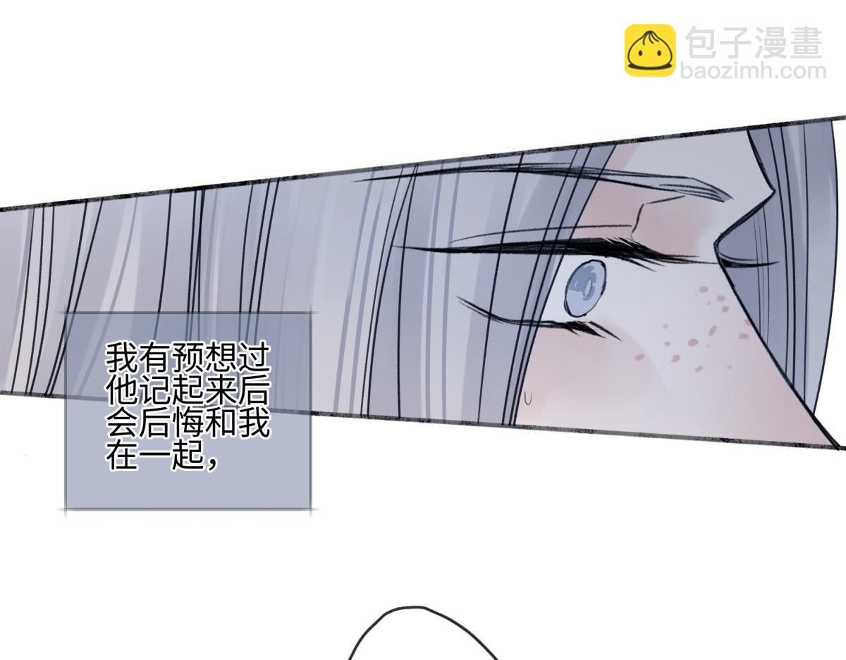 陽生小雪 - 89 孤獨星球(2/3) - 3