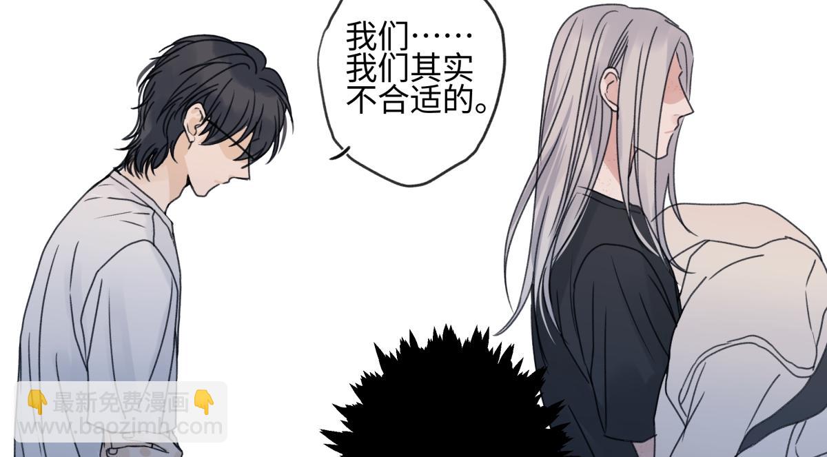 陽生小雪 - 89 孤獨星球(2/3) - 4