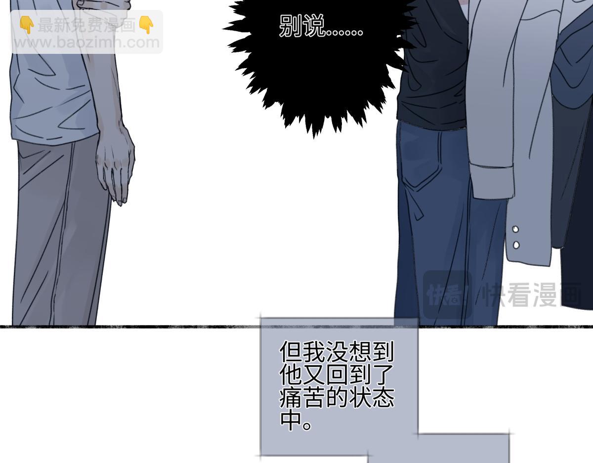 陽生小雪 - 89 孤獨星球(2/3) - 5