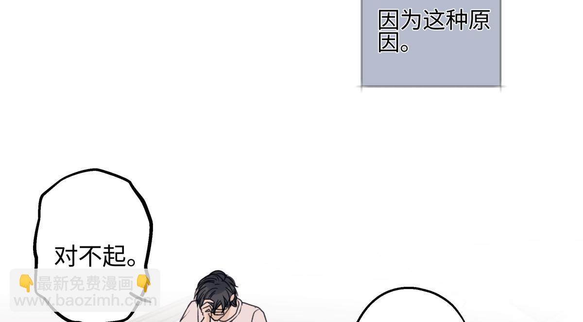 陽生小雪 - 89 孤獨星球(2/3) - 6