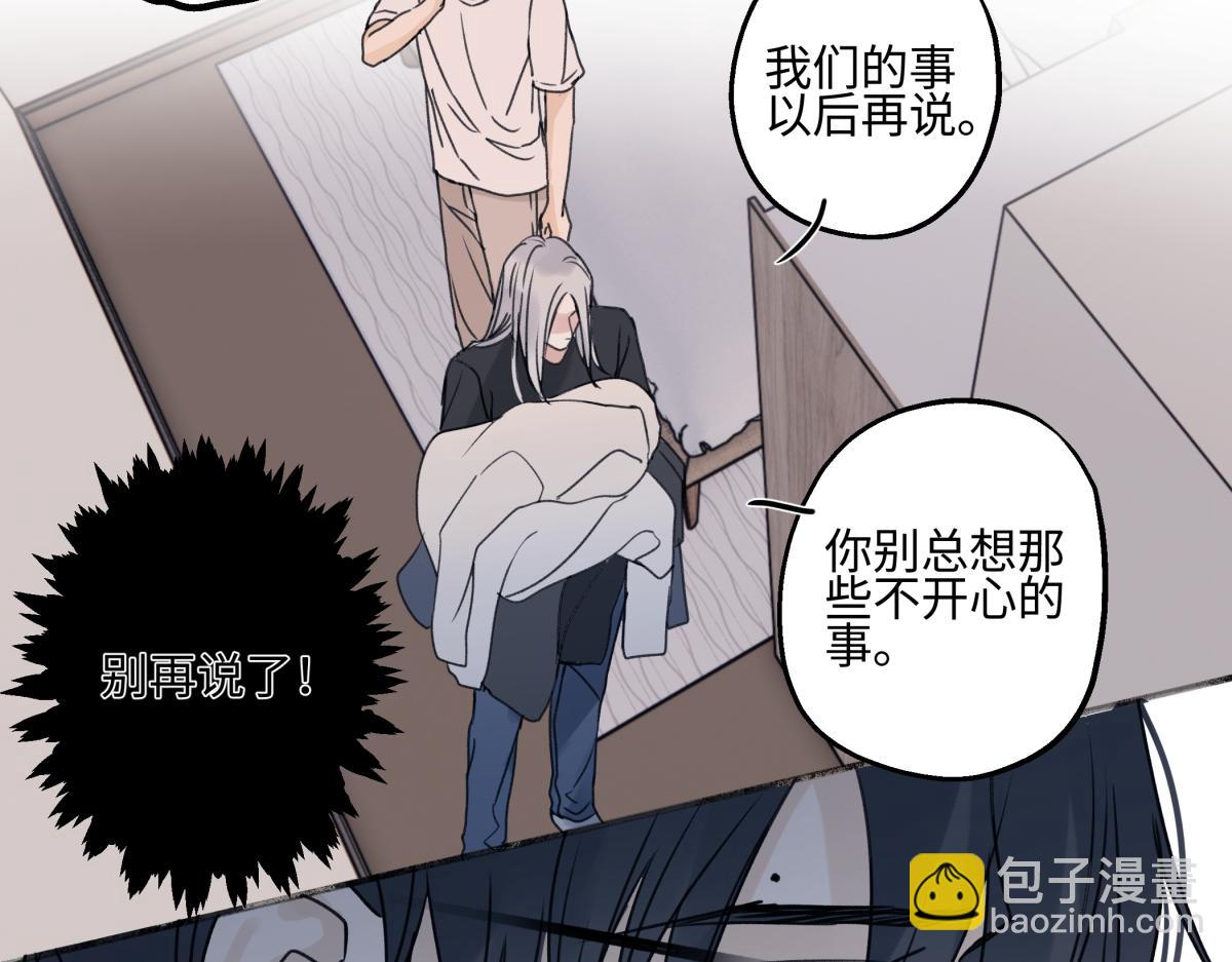 陽生小雪 - 89 孤獨星球(2/3) - 7