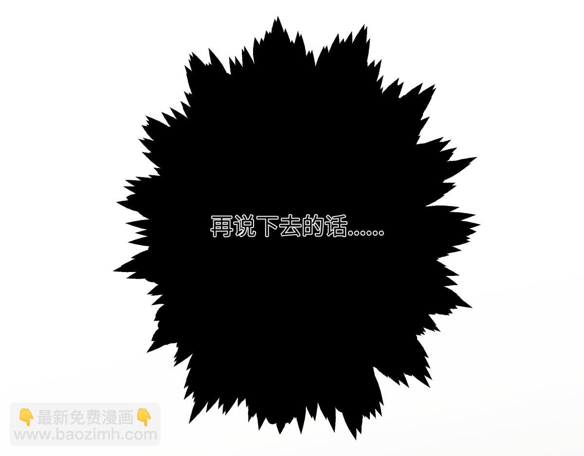 陽生小雪 - 89 孤獨星球(2/3) - 1