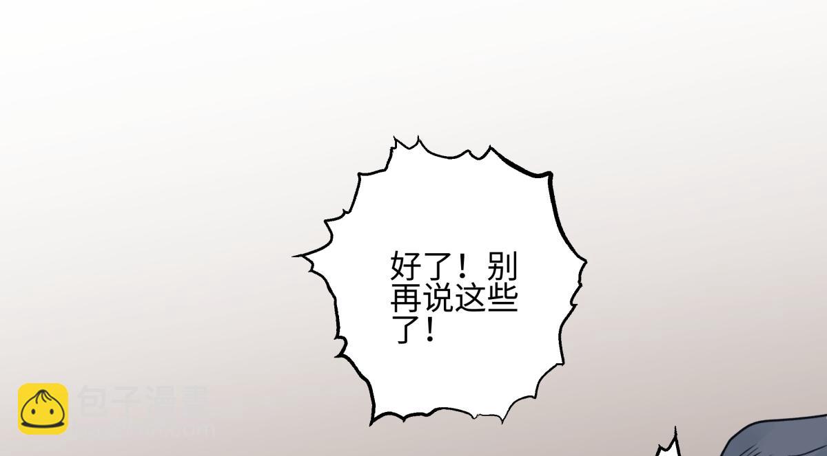 陽生小雪 - 89 孤獨星球(2/3) - 2