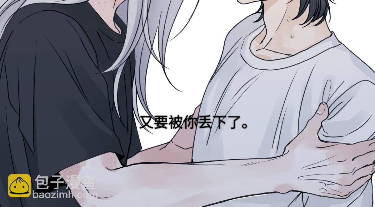 陽生小雪 - 89 孤獨星球(2/3) - 6