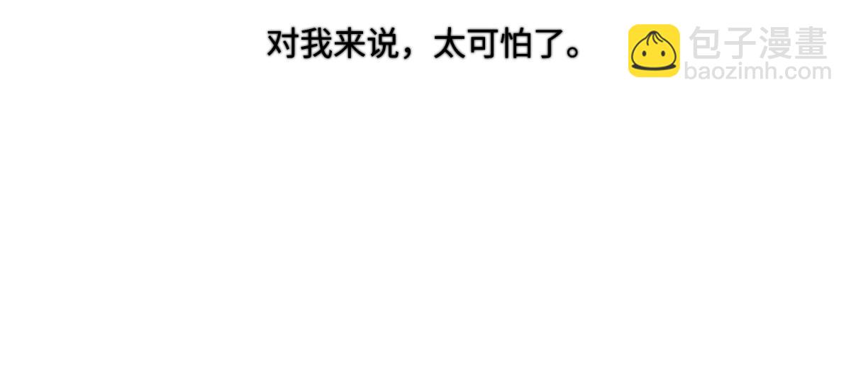 陽生小雪 - 89 孤獨星球(2/3) - 8