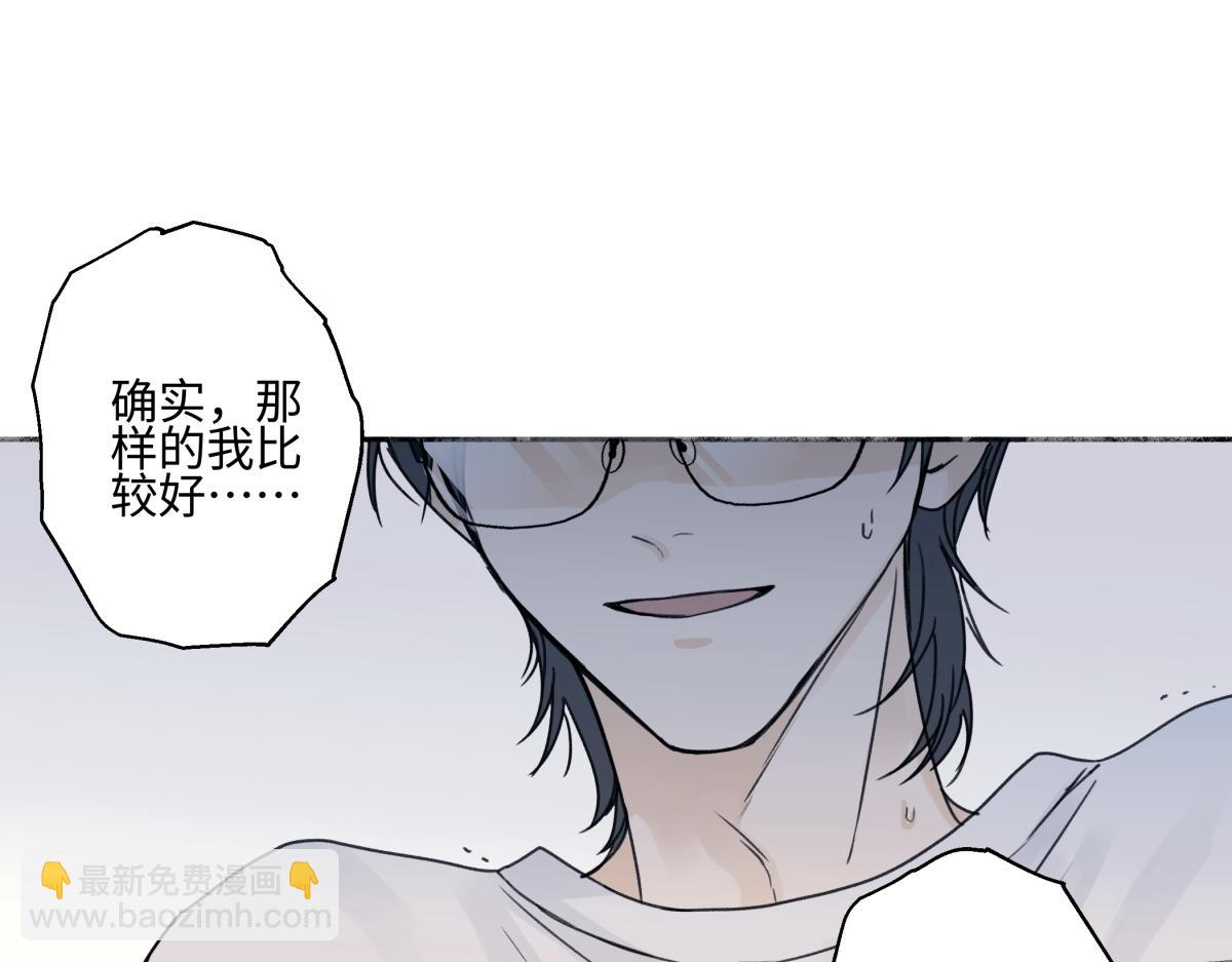 陽生小雪 - 89 孤獨星球(2/3) - 1