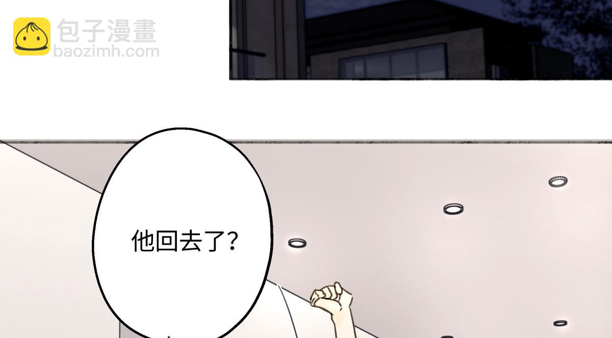 陽生小雪 - 89 孤獨星球(1/3) - 8