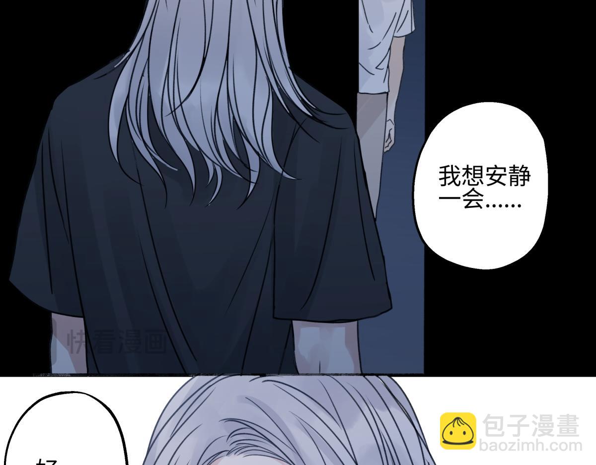 陽生小雪 - 89 孤獨星球(2/3) - 7