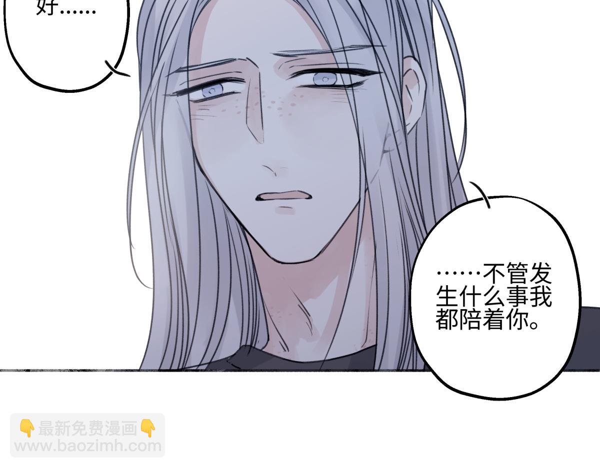 陽生小雪 - 89 孤獨星球(2/3) - 8