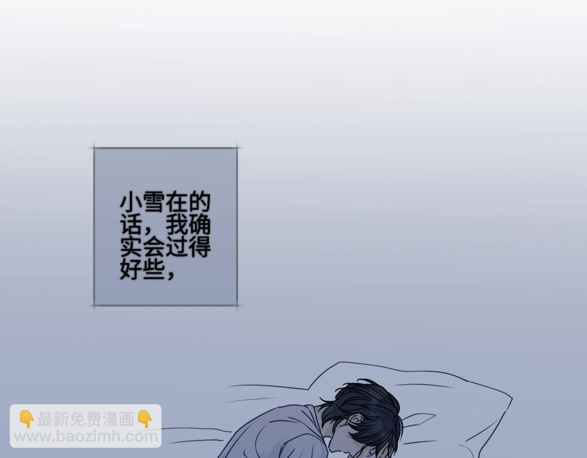 陽生小雪 - 89 孤獨星球(2/3) - 3