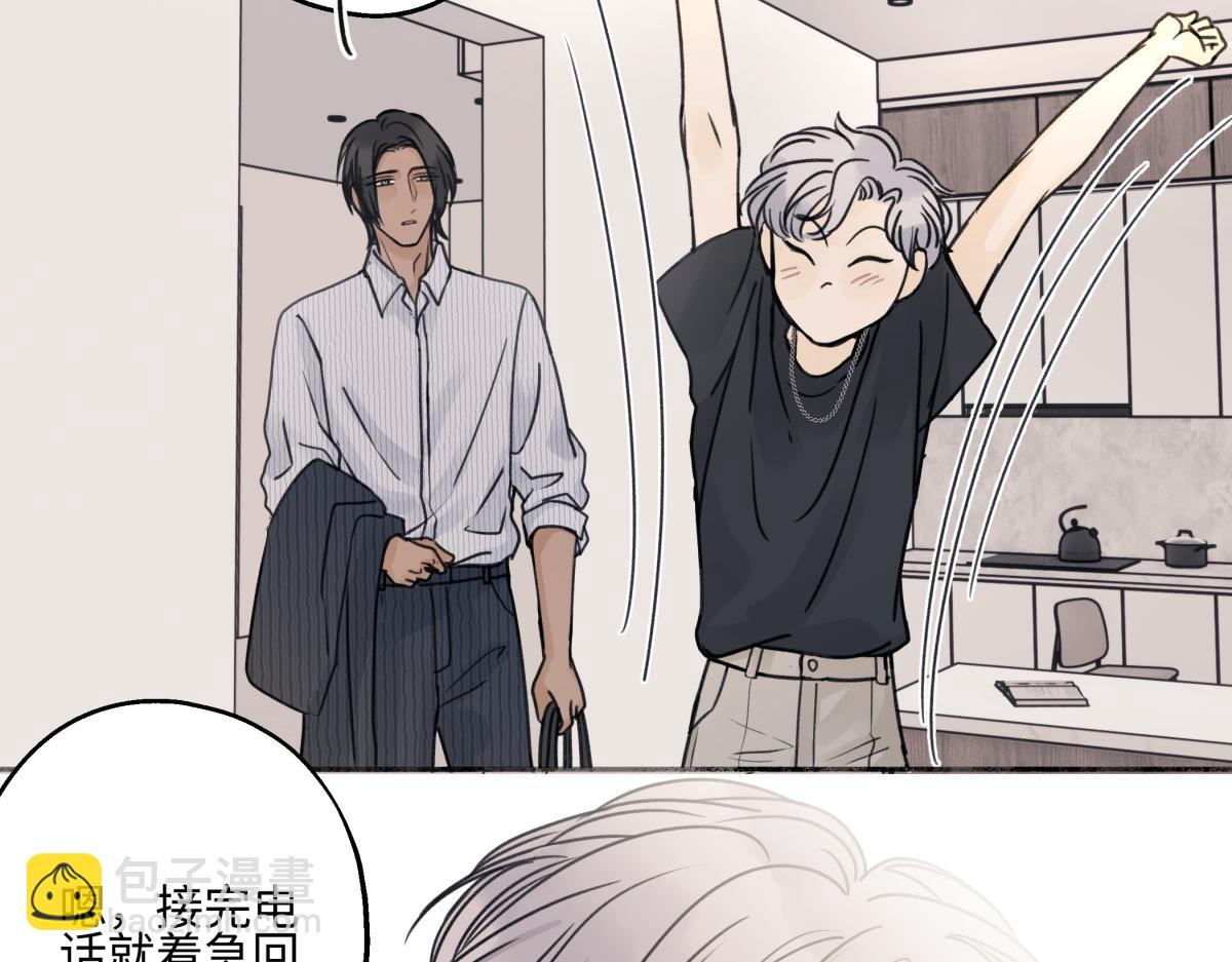 陽生小雪 - 89 孤獨星球(1/3) - 1