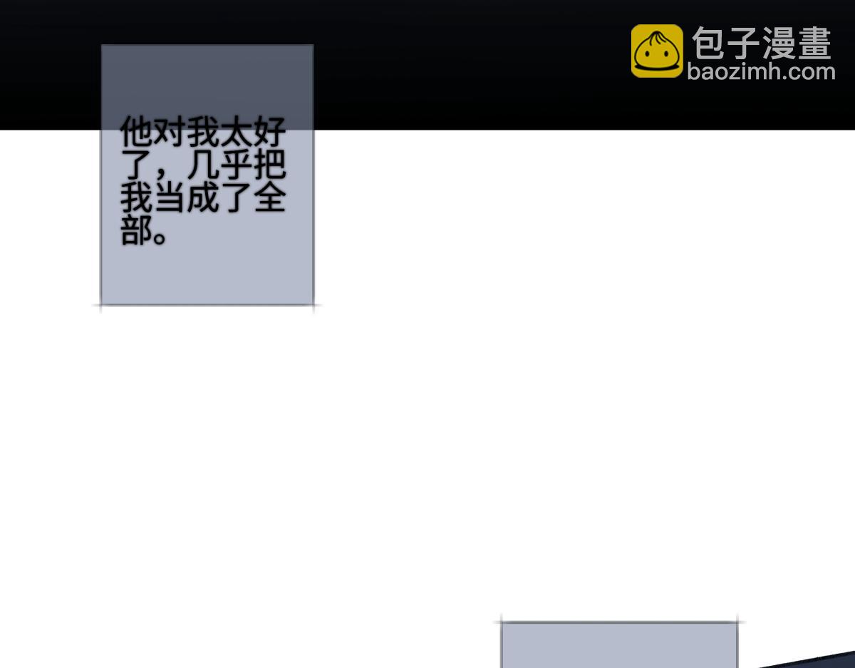 陽生小雪 - 89 孤獨星球(2/3) - 6