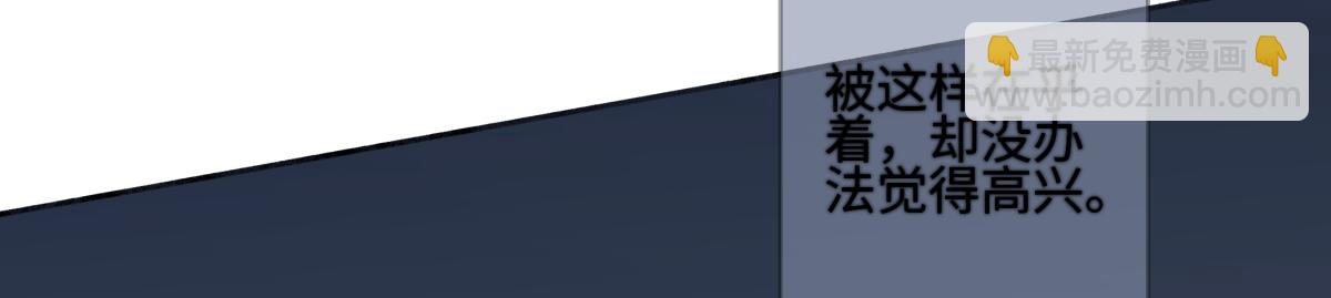 陽生小雪 - 89 孤獨星球(2/3) - 7