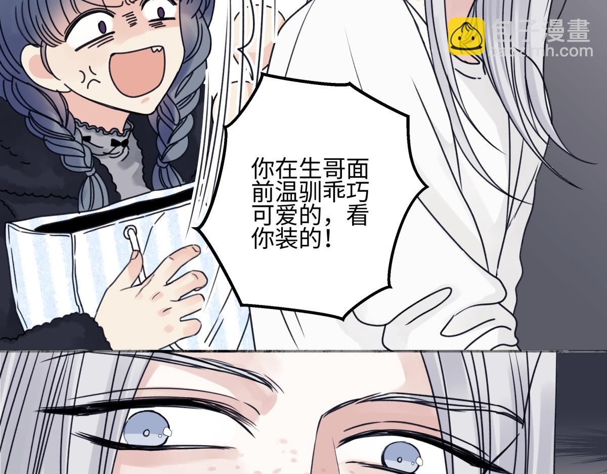 陽生小雪 - 91 痕跡(1/2) - 3