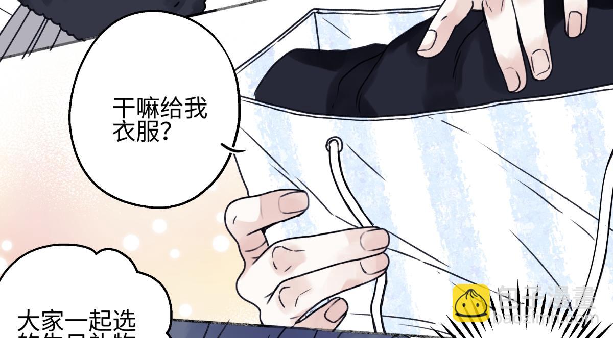 陽生小雪 - 91 痕跡(1/2) - 6