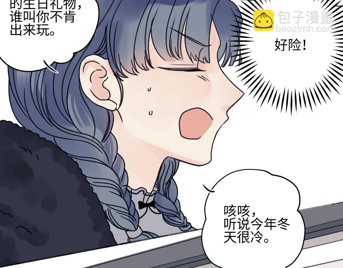 陽生小雪 - 91 痕跡(1/2) - 7