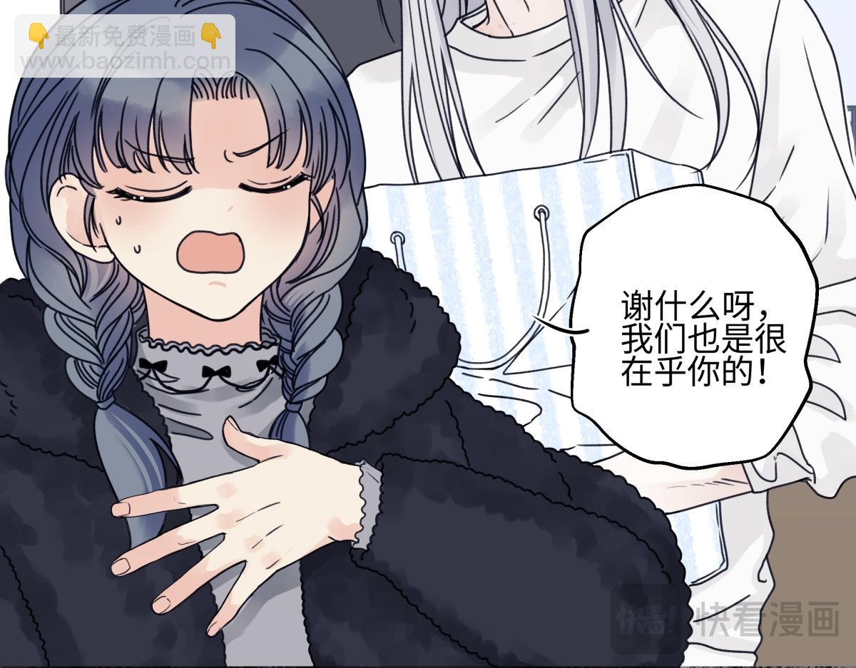 陽生小雪 - 91 痕跡(1/2) - 1