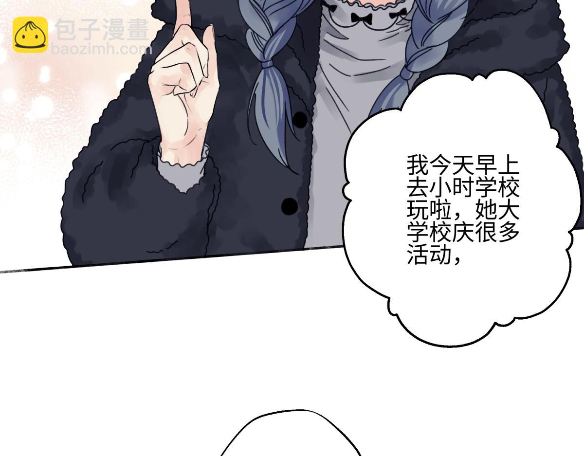 陽生小雪 - 91 痕跡(1/2) - 3