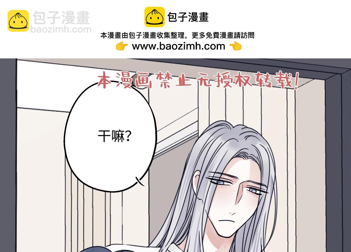 陽生小雪 - 91 痕跡(1/2) - 2