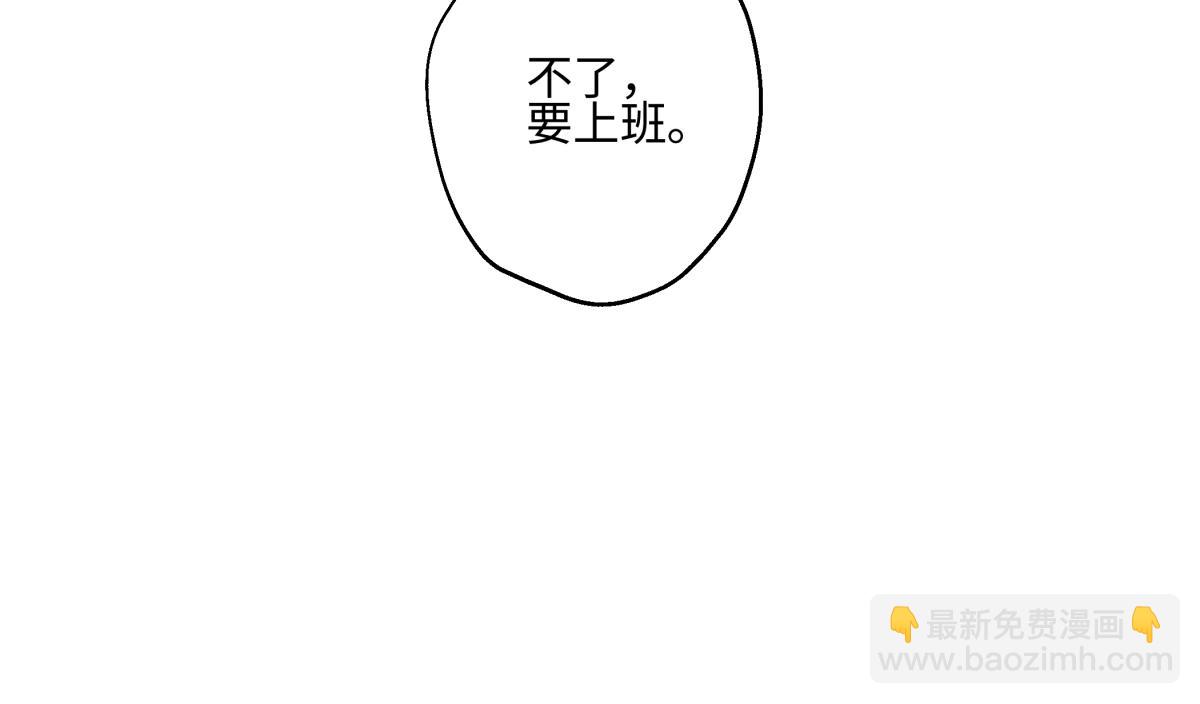 陽生小雪 - 91 痕跡(1/2) - 4