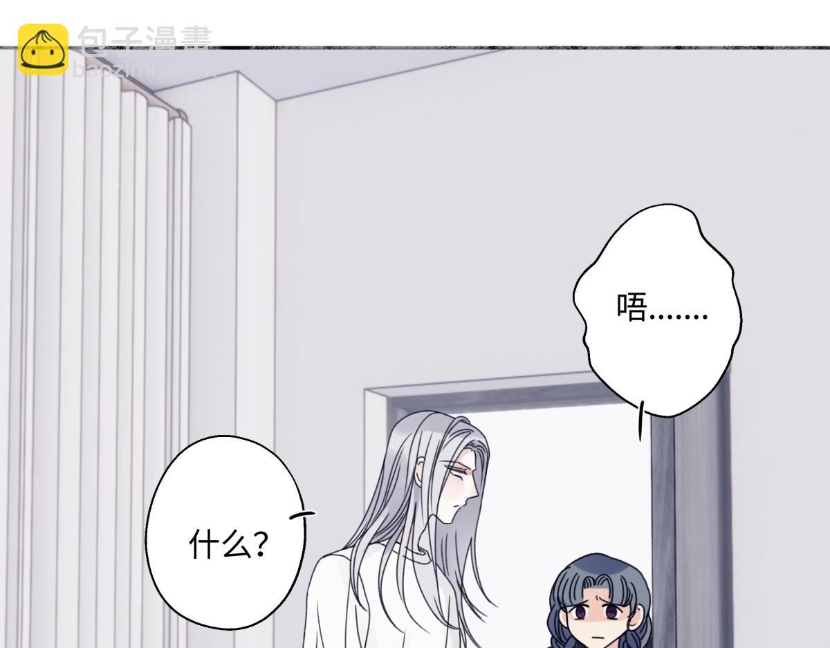 陽生小雪 - 91 痕跡(1/2) - 5