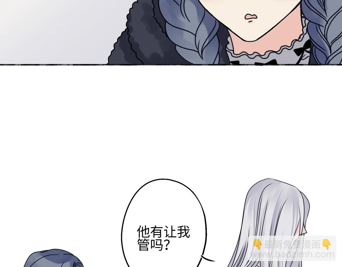 陽生小雪 - 91 痕跡(1/2) - 7