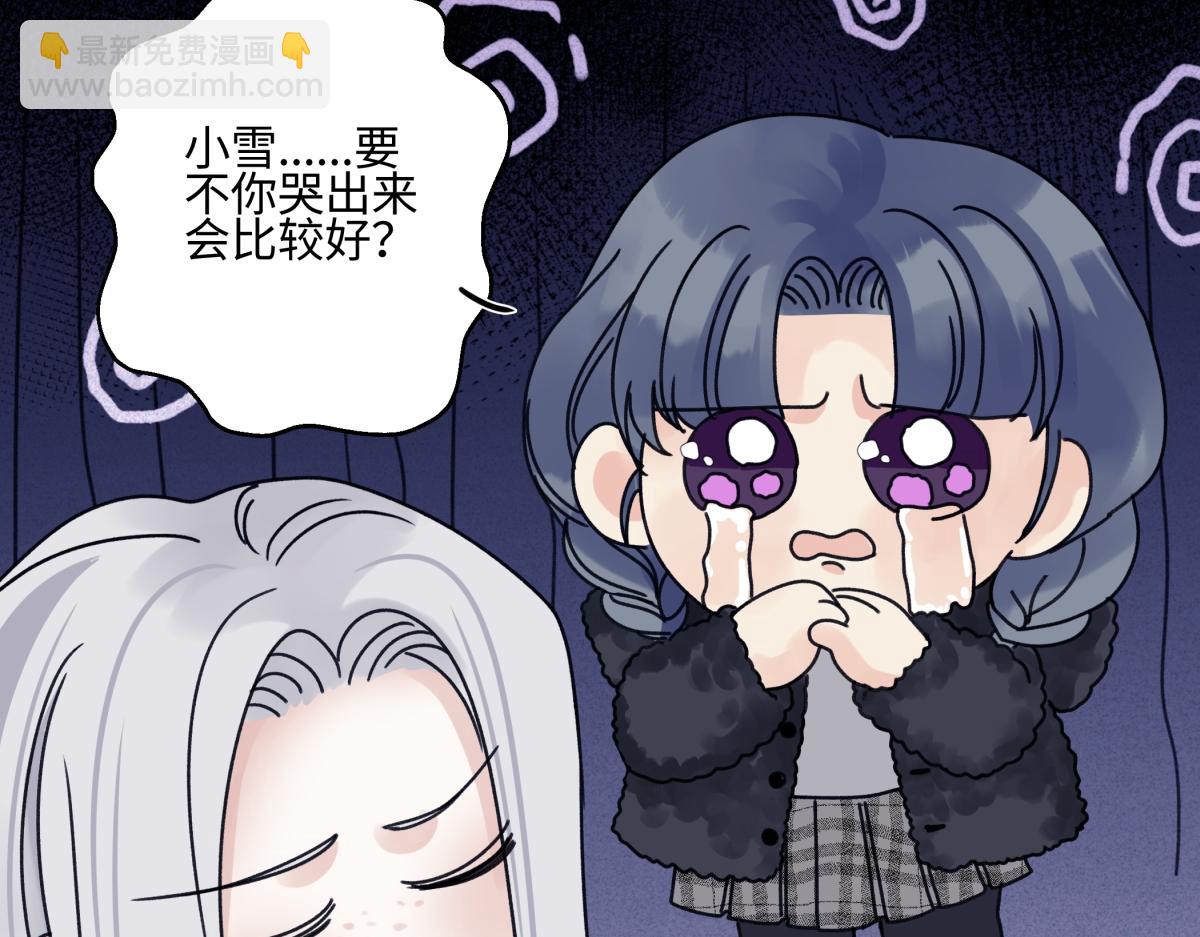 陽生小雪 - 91 痕跡(1/2) - 1