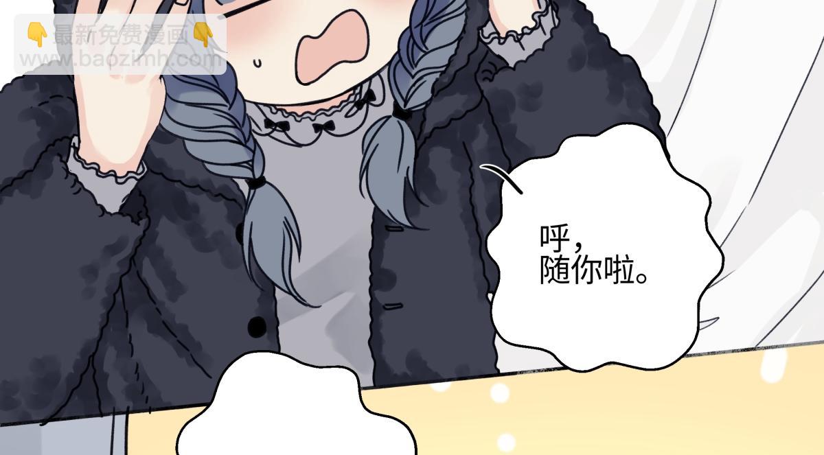 陽生小雪 - 91 痕跡(1/2) - 4