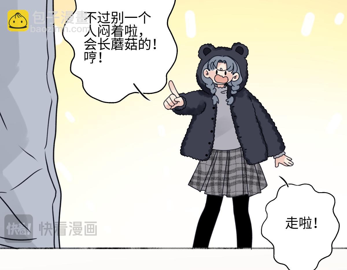 陽生小雪 - 91 痕跡(1/2) - 5