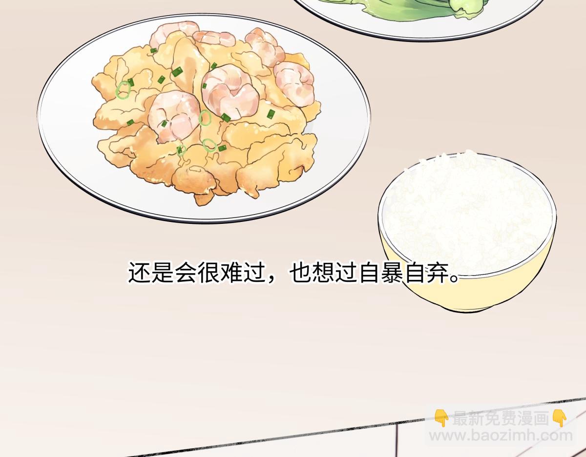 陽生小雪 - 91 痕跡(1/2) - 7